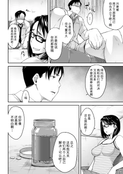 Page 8 of Real Winner