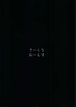 Page 25 of Babaa no Inu Ma ni Nee-chan to