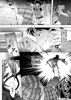 Page 4 of Babaa no Inu Ma ni Nee-chan to