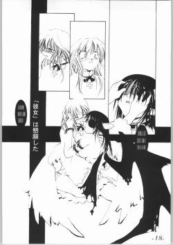 Page 17 of Shirokuro Shirokuroni