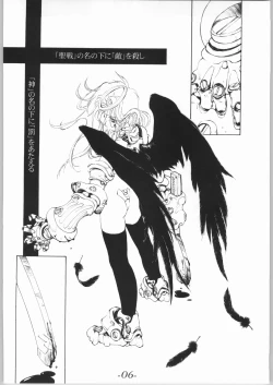 Page 5 of Shirokuro Shirokuroni