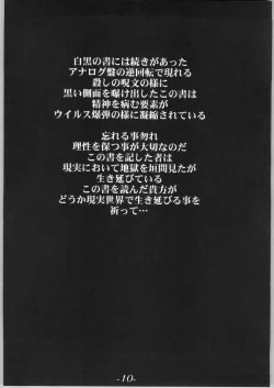 Page 9 of Shirokuro Shirokuroni