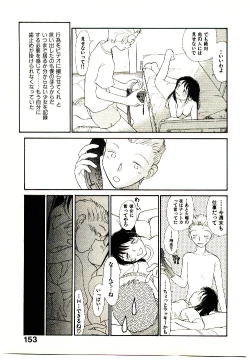 Page 155 of Etches 5