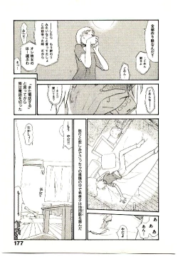 Page 179 of Etches 5