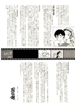 Page 200 of Etches 5