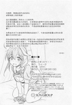 Page 22 of Shigure ni Hi o Tsukete!!