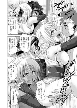 Page 13 of Okita-san Saimin Anna ni Ganbatta no ni ne