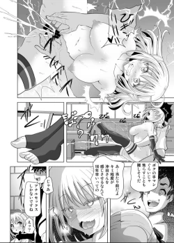 Page 19 of Okita-san Saimin Anna ni Ganbatta no ni ne