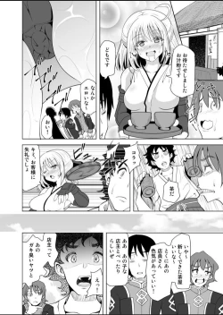 Page 27 of Okita-san Saimin Anna ni Ganbatta no ni ne
