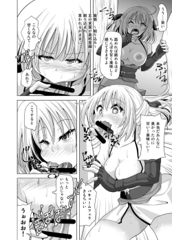 Page 7 of Okita-san Saimin Anna ni Ganbatta no ni ne