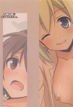 Page 30 of Trude ni H na Koto Shichatta | We Did Lewd Things to Trude