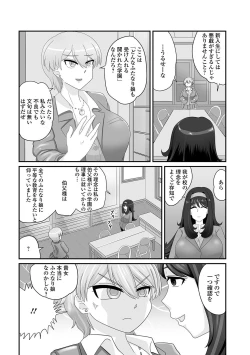 Page 90 of Futanari Friends! 12