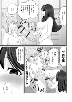 Page 97 of Futanari Friends! 12