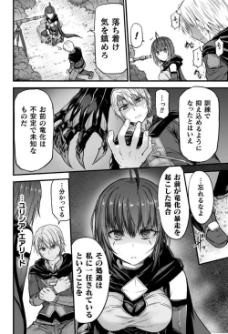 Page 101 of Seidonnoryu