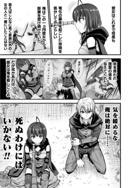 Page 102 of Seidonnoryu