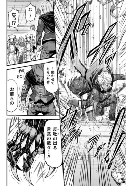 Page 109 of Seidonnoryu