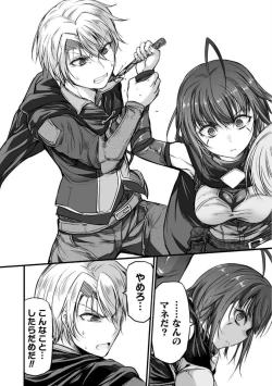 Page 125 of Seidonnoryu