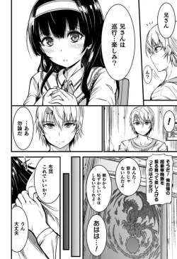 Page 12 of Seidonnoryu