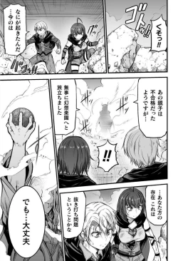 Page 132 of Seidonnoryu