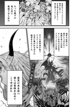 Page 136 of Seidonnoryu