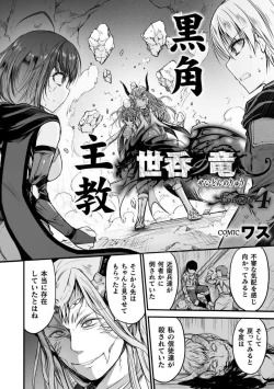 Page 137 of Seidonnoryu