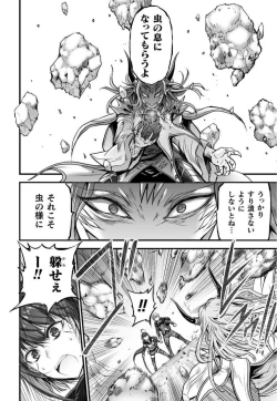 Page 141 of Seidonnoryu