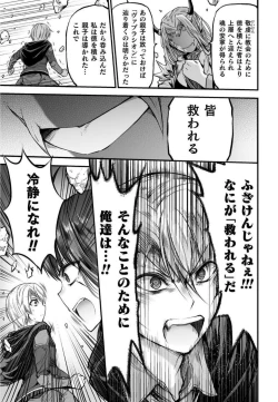 Page 145 of Seidonnoryu