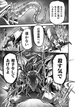 Page 161 of Seidonnoryu