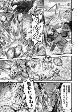 Page 167 of Seidonnoryu