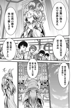 Page 17 of Seidonnoryu