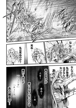 Page 184 of Seidonnoryu