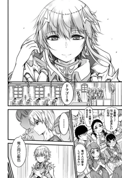 Page 18 of Seidonnoryu