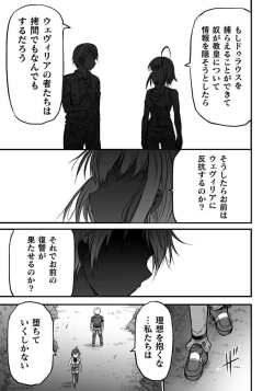 Page 191 of Seidonnoryu