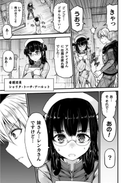 Page 201 of Seidonnoryu