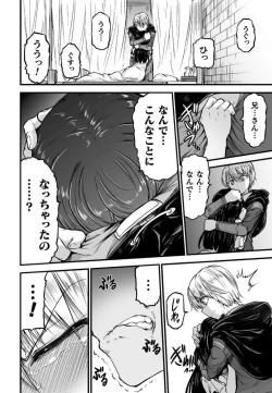 Page 204 of Seidonnoryu