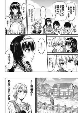 Page 20 of Seidonnoryu