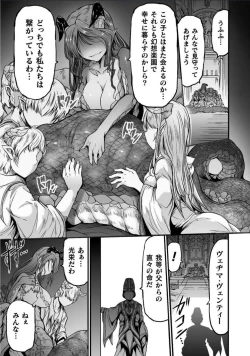 Page 215 of Seidonnoryu