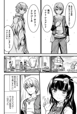 Page 24 of Seidonnoryu