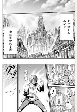 Page 2 of Seidonnoryu