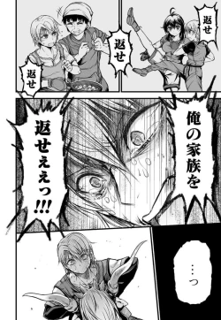 Page 43 of Seidonnoryu