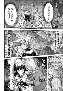 Page 45 of Seidonnoryu