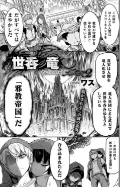 Page 58 of Seidonnoryu