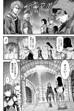 Page 61 of Seidonnoryu