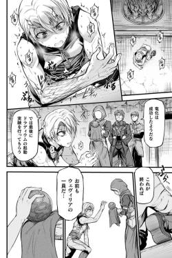 Page 75 of Seidonnoryu