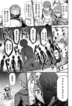 Page 78 of Seidonnoryu