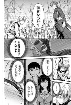 Page 79 of Seidonnoryu