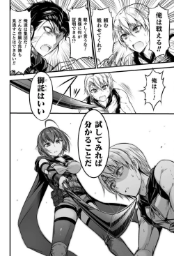 Page 81 of Seidonnoryu