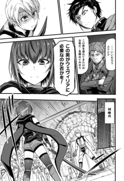 Page 82 of Seidonnoryu