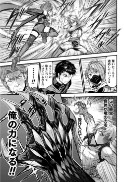 Page 86 of Seidonnoryu