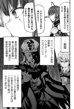 Page 98 of Seidonnoryu